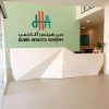 DHA Primary Reception Desk